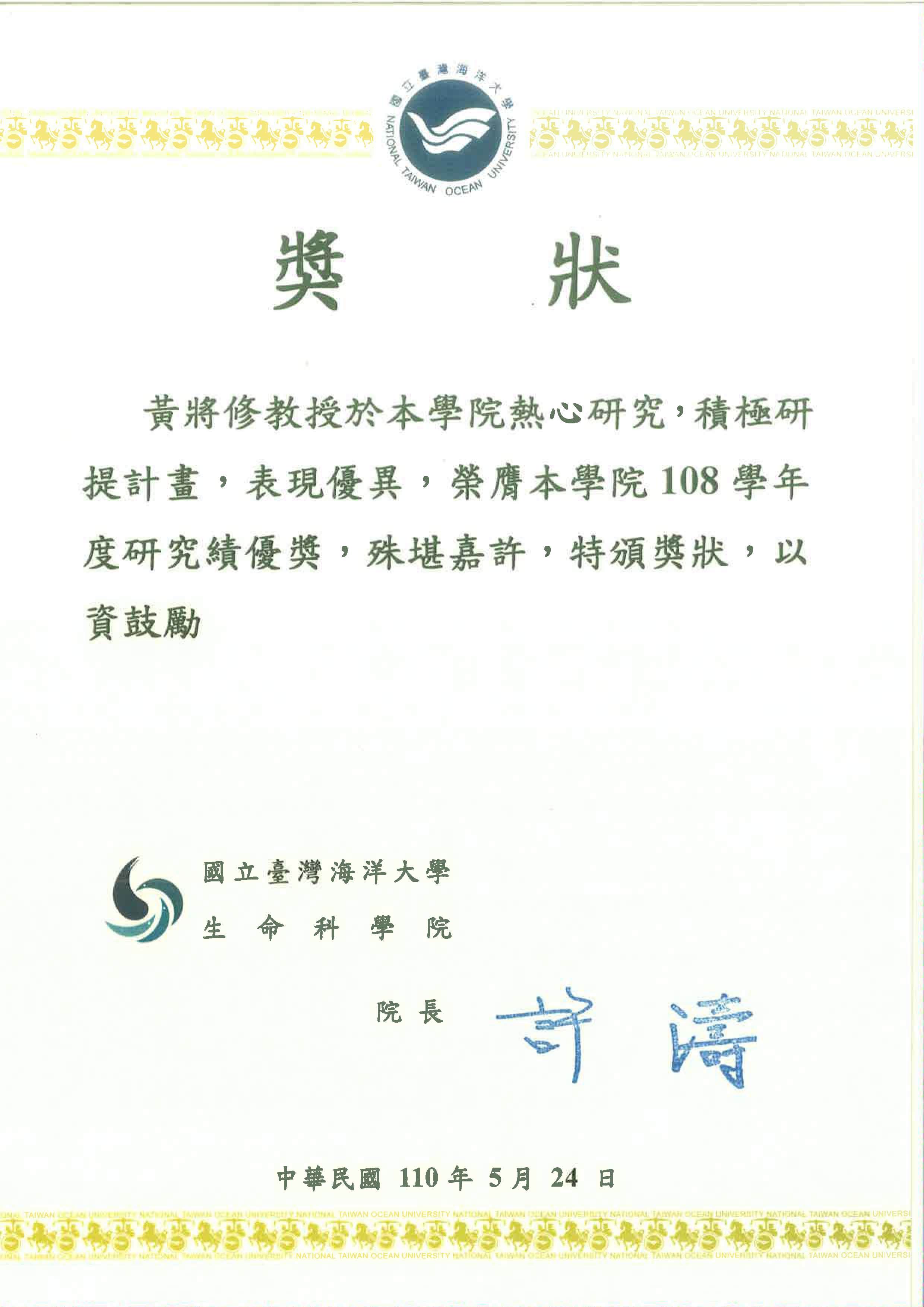 黃