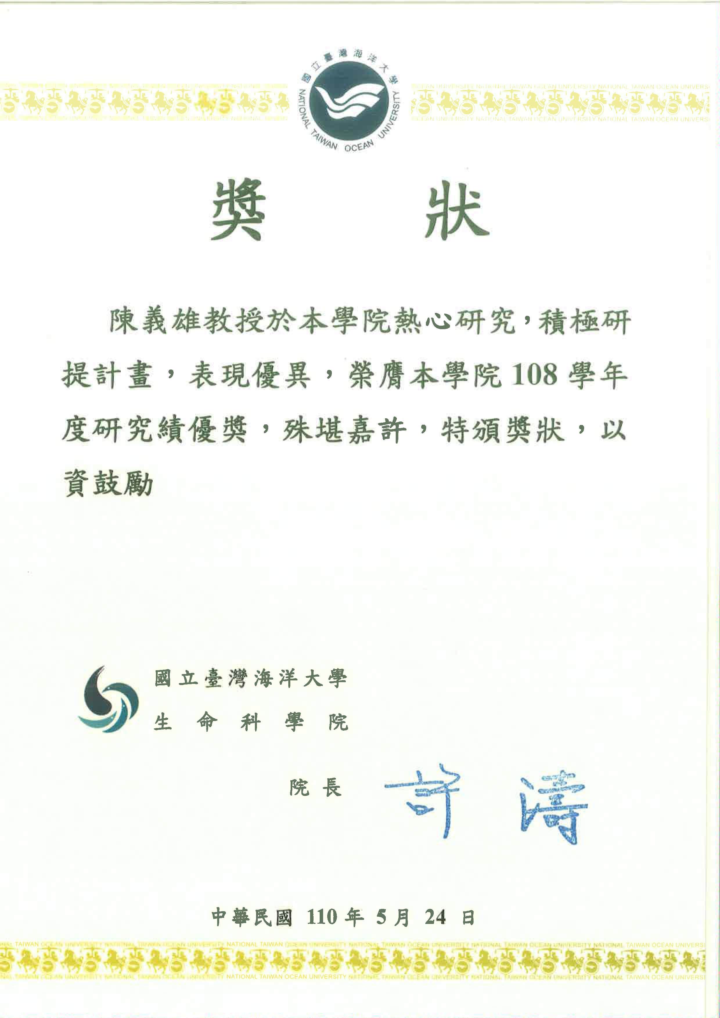 陳2