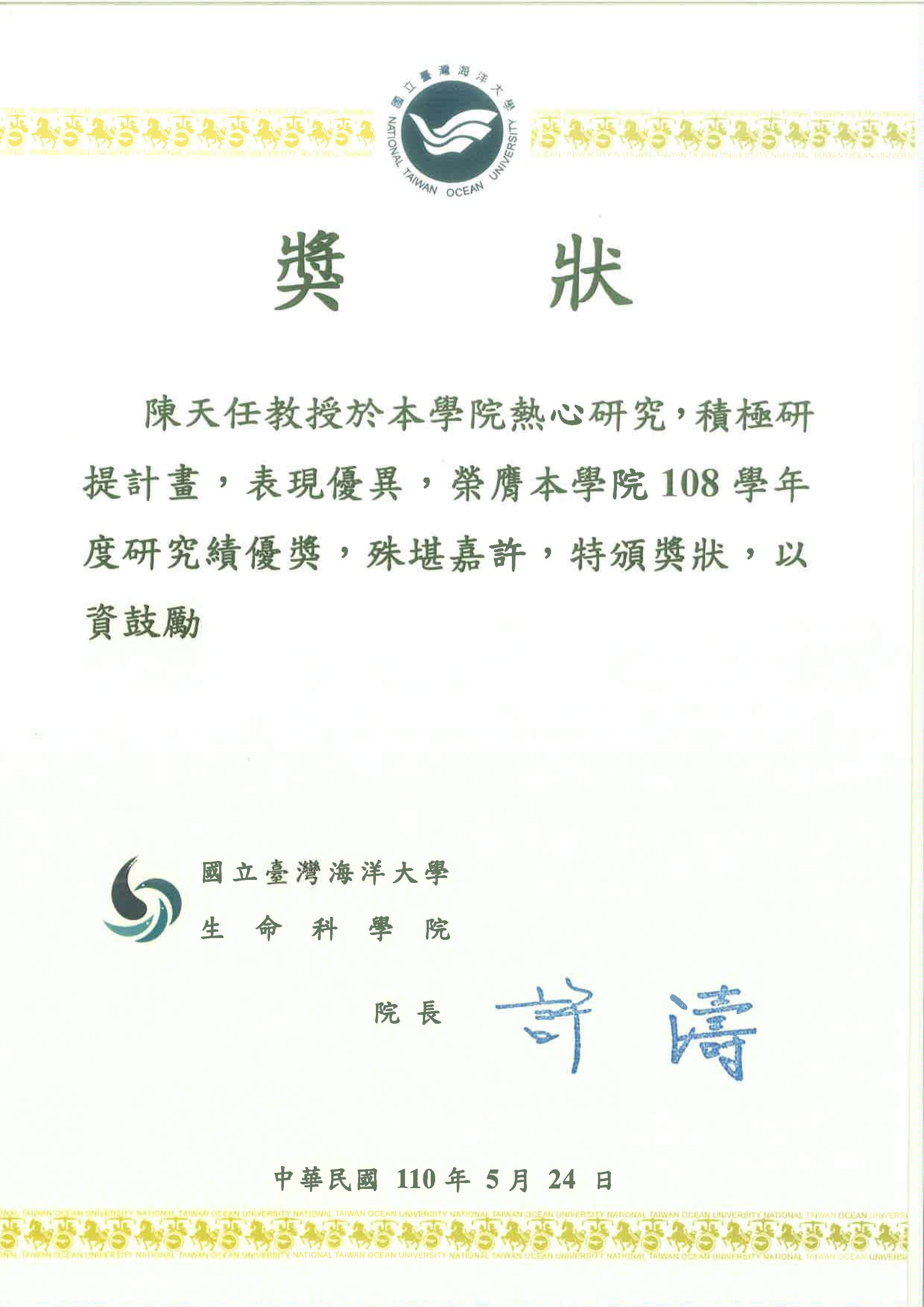 陳