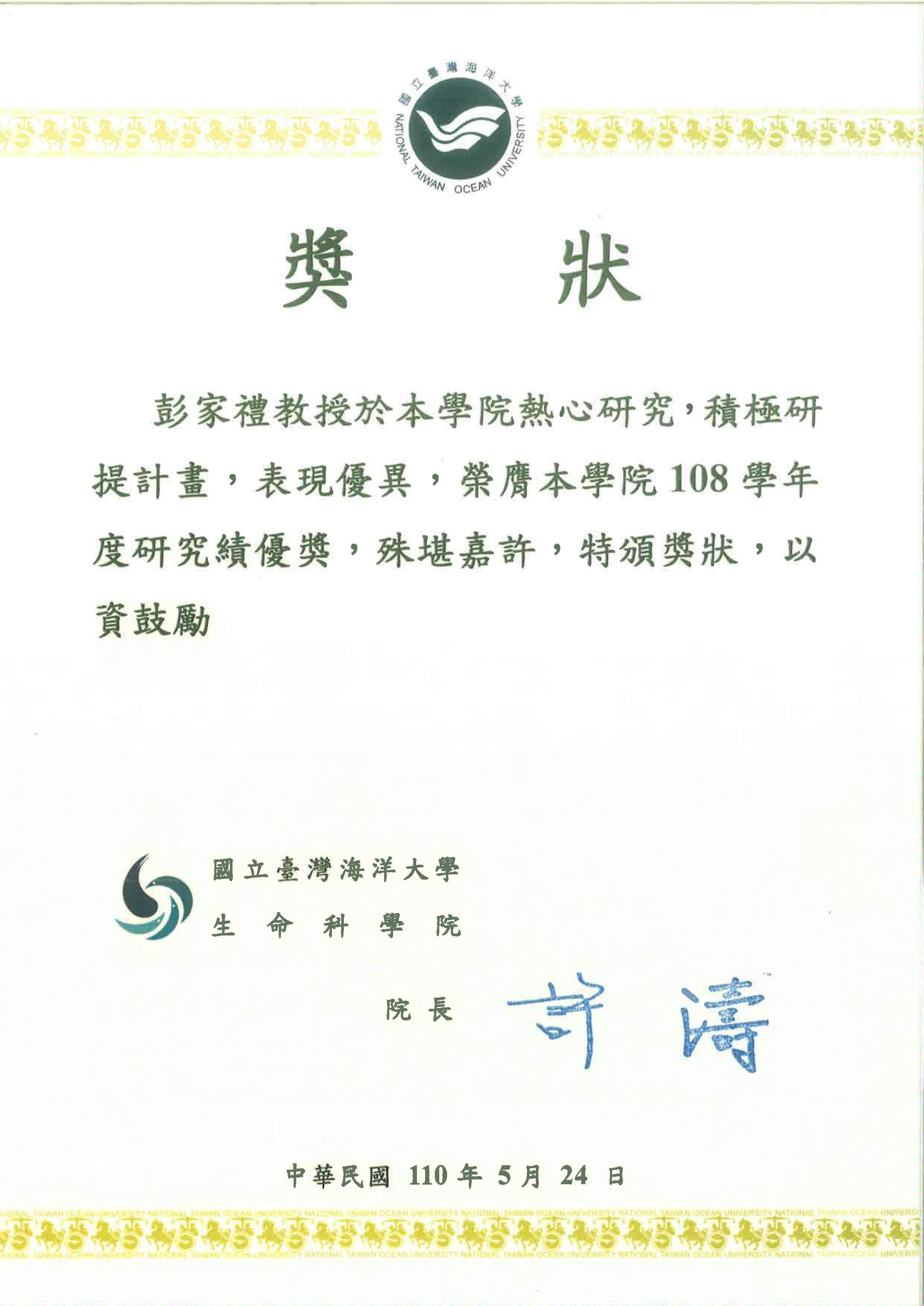 彭