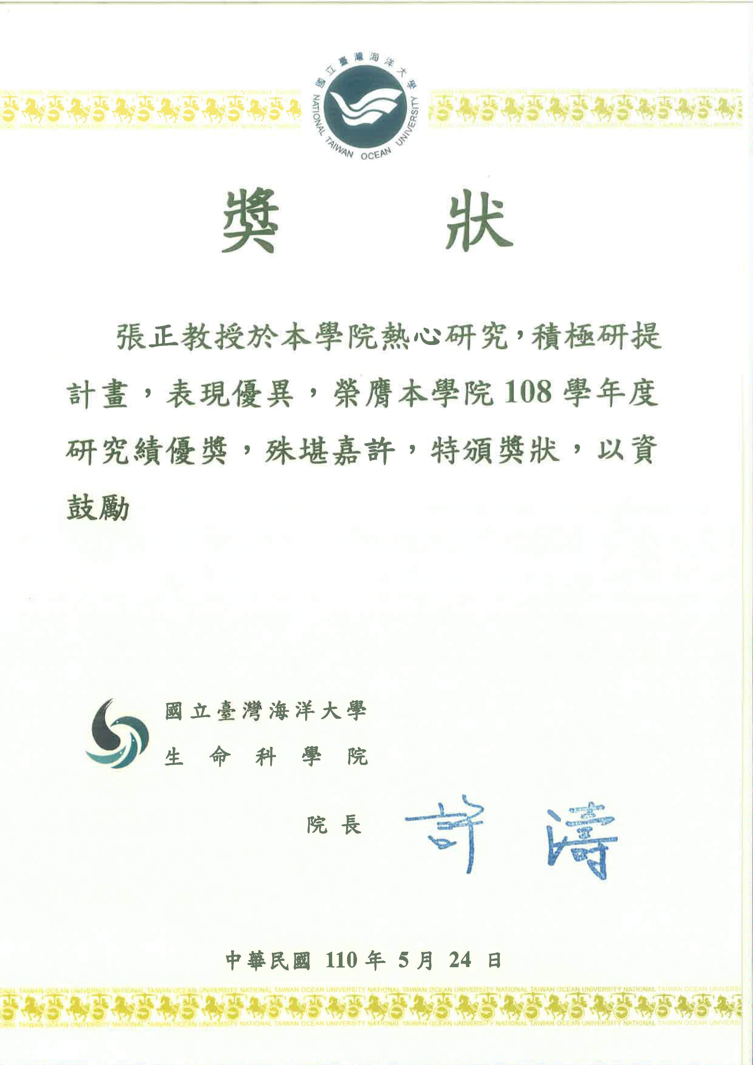 張