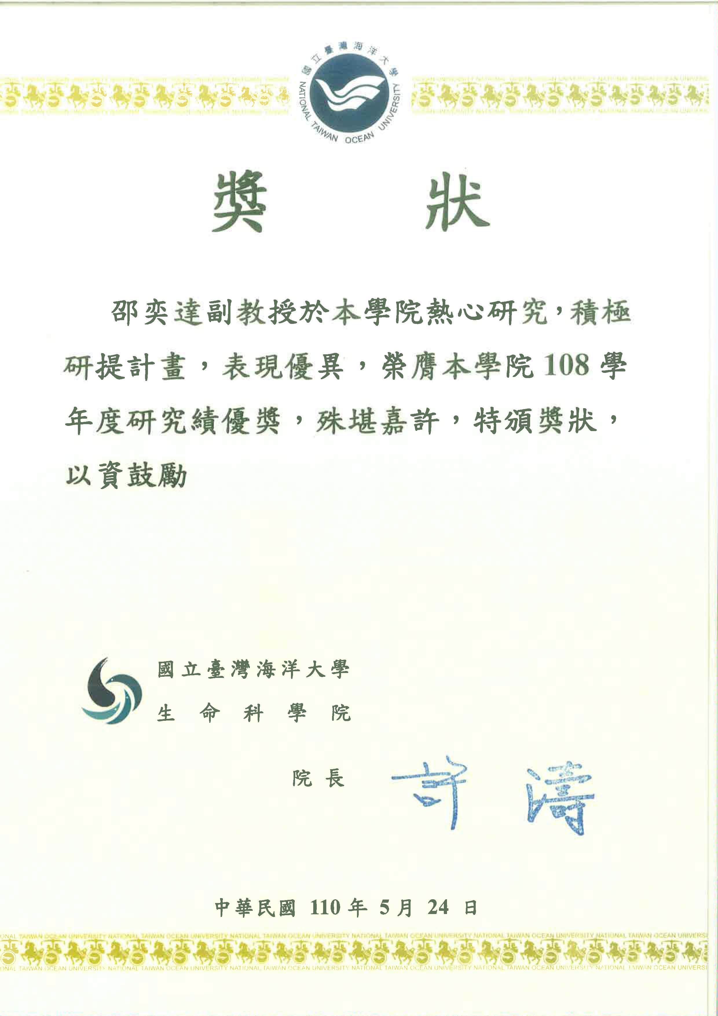 邵
