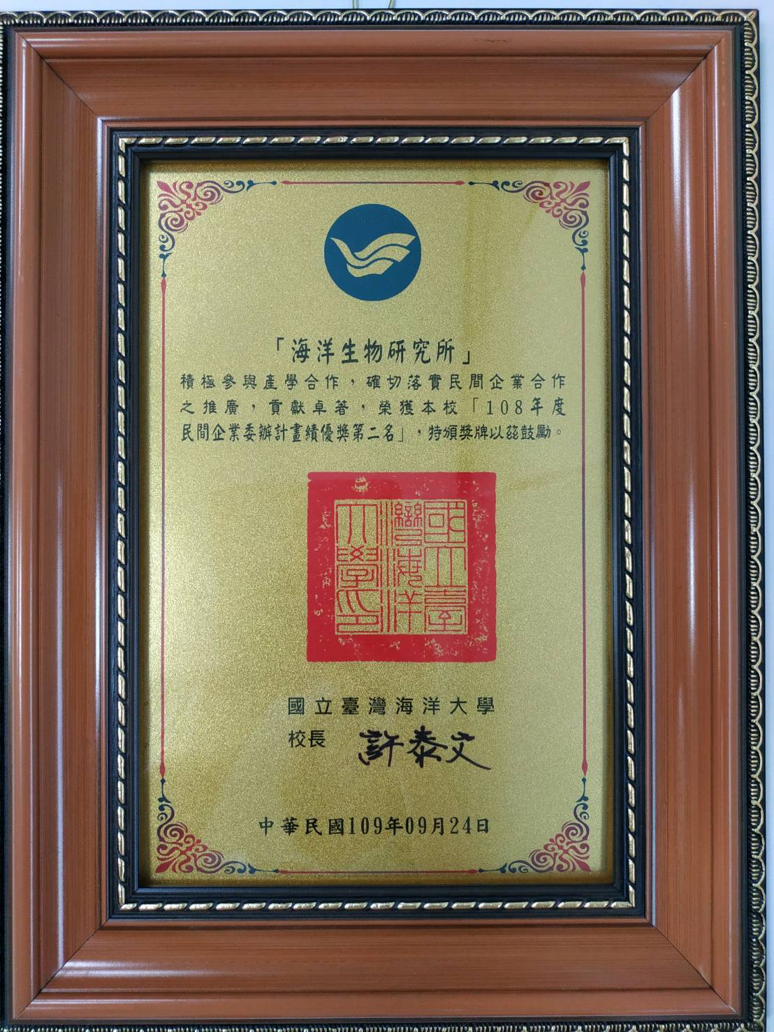 第二名