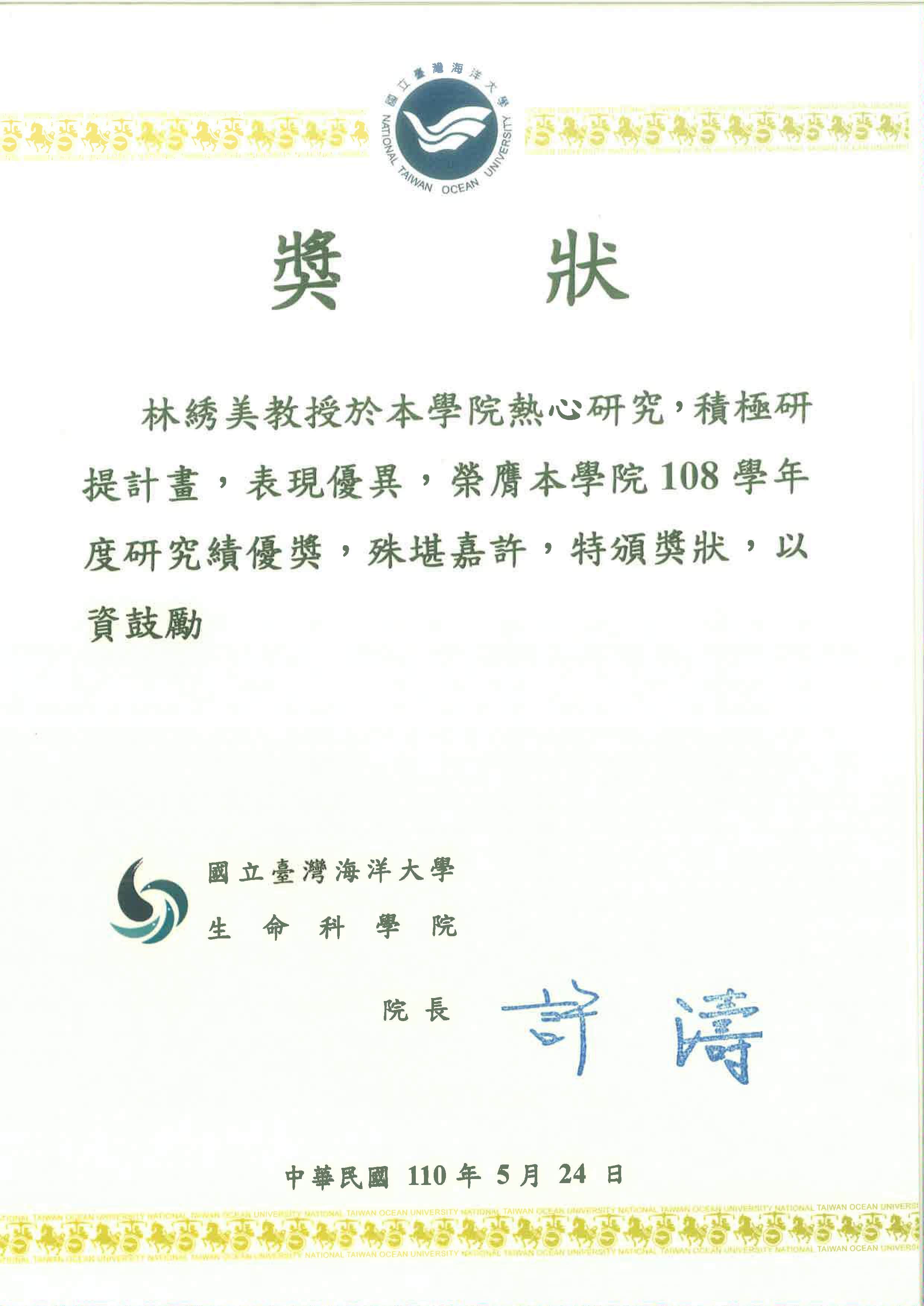 林